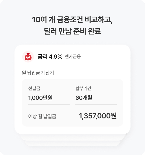 월 납입금 계산기 카드